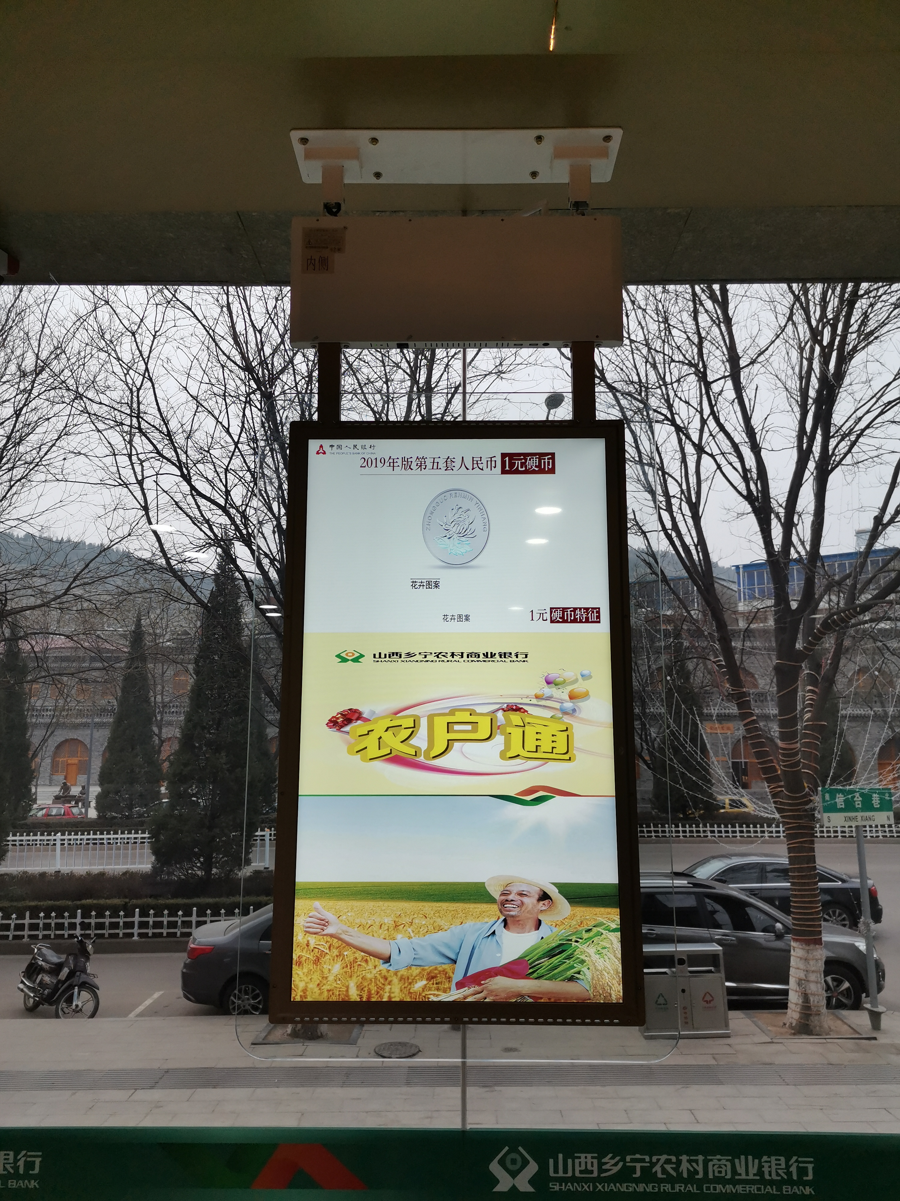 中億睿雙面廣告機助力山西鄉(xiāng)寧農商銀行智慧改造，實現(xiàn)服務體驗雙升級