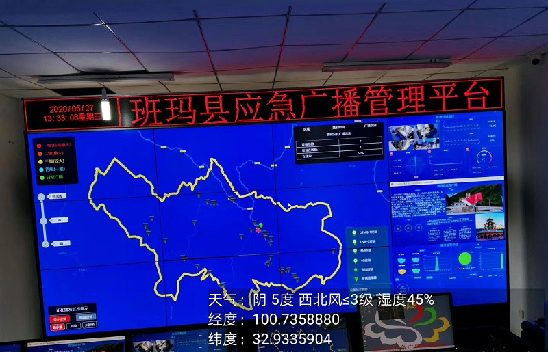 中億睿55寸3.5mm液晶拼接屏為青海班瑪縣打造應(yīng)急公共廣播建設(shè)平臺