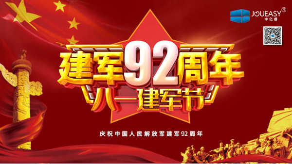 八一，致敬最可愛的人！有你們的負(fù)重前行，才有我們的歲月靜好