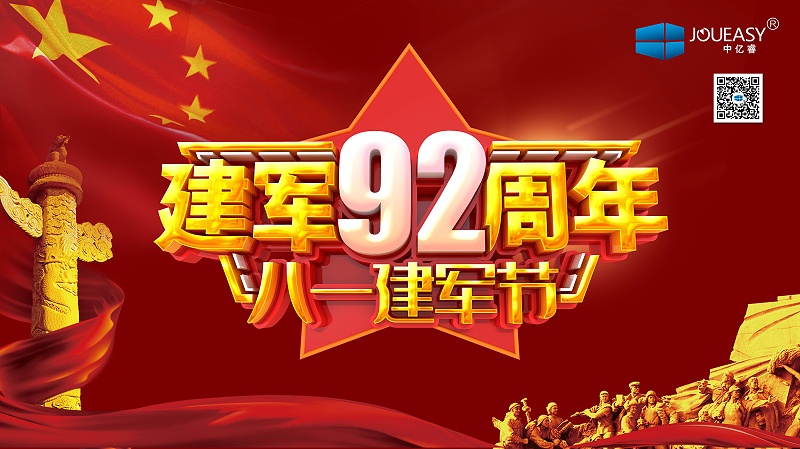 八一，致敬最可愛的人！有你們的負(fù)重前行，才有我們的歲月靜好