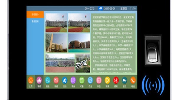什么叫電子班牌？
