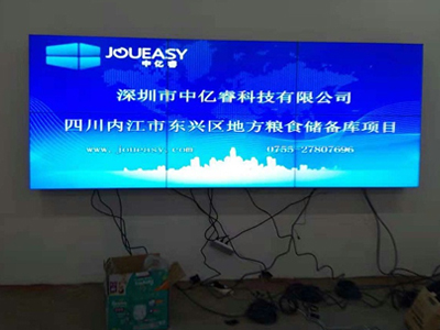 中億睿46寸液晶拼接屏進駐四川某糧食局，為其構(gòu)建信息化平臺