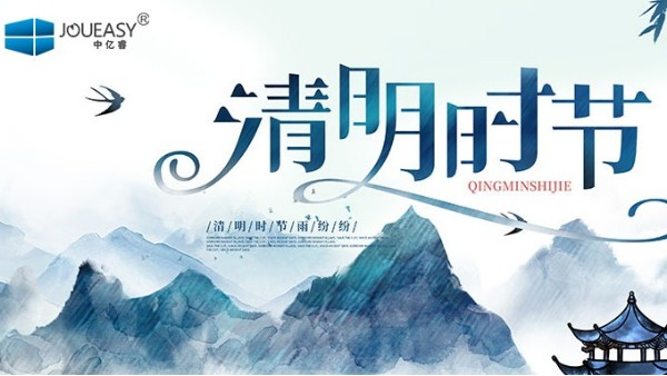 清明：緬懷思源，慎終追遠，為了更好的前行