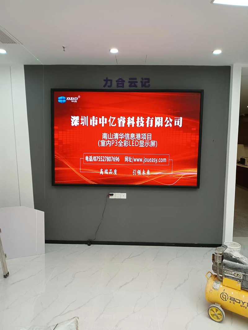 中億睿P3全彩LED顯示屏入駐深圳南山清華信息港展廳，開啟智慧交互模式