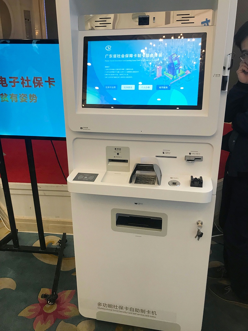 多功能社?？ㄗ灾瓶C(jī)展示