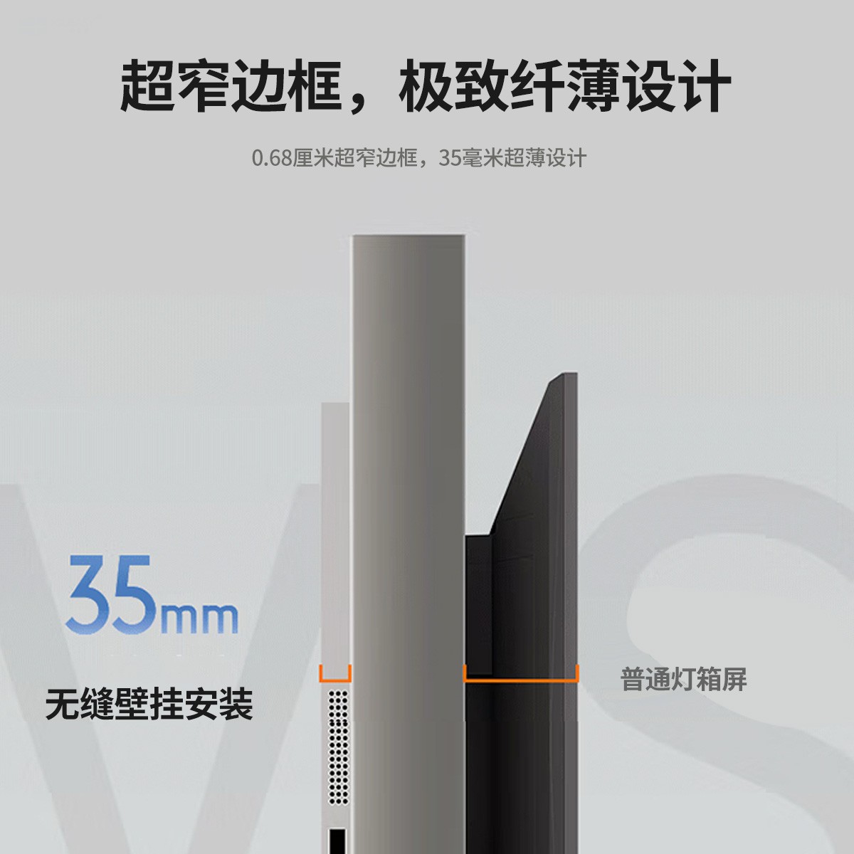 43寸超薄燈箱屏廣告機(jī) 43寸超薄燈箱屏廣告機(jī)