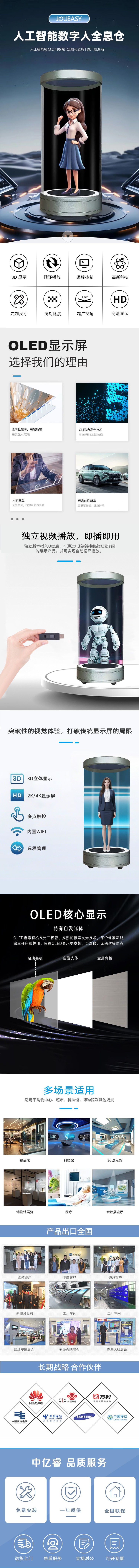 全息倉(cāng)(圓柱形）中文詳情