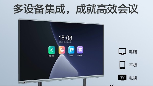 會(huì)議一體機(jī)應(yīng)用在直播行業(yè)有什么優(yōu)勢？