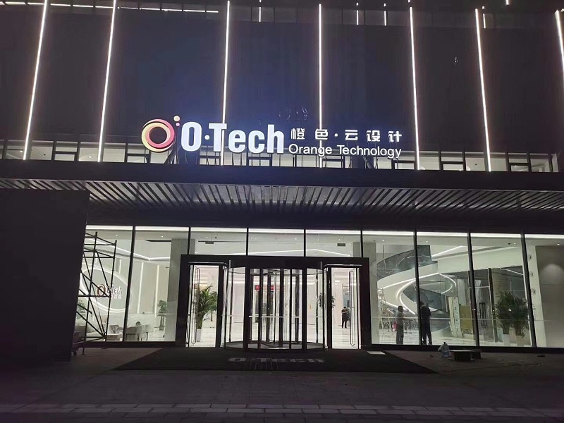 中億?；?dòng)滑軌屏案例：橙色科技企業(yè)展廳