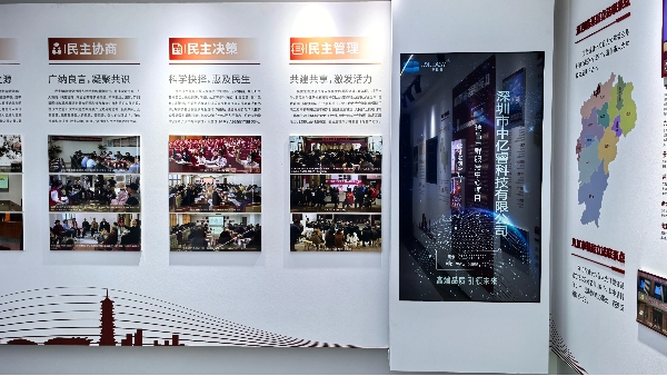 瑞昌市黨群服務(wù)中心×中億?？萍迹夯壠琳箯d賦能紅色教育新體